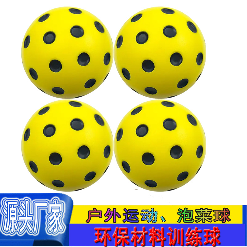 Пиклбол из PU, пена, для игры в помещении и на улице, тихий, 40 отверстий, высококачественный пиклбол в наличии