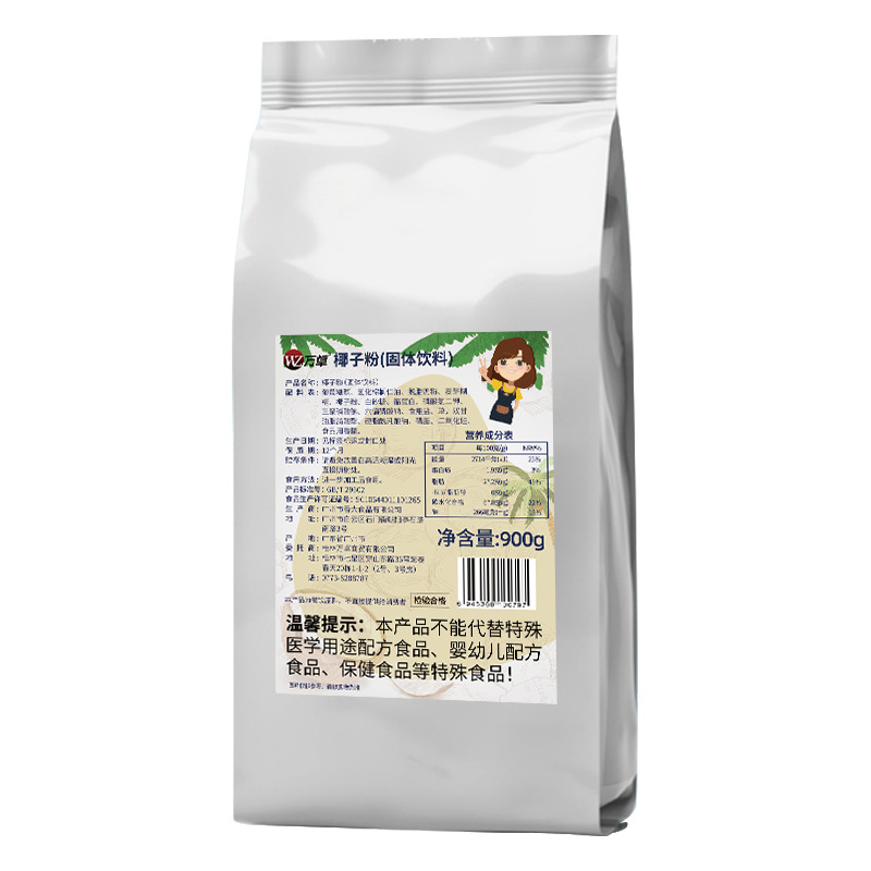 Wanzhuo Coconut Milk Powder Milk Tea Shop Special Instant Coconut Milk Fragrant Coconut Milk Powder Coconut Milk Powder Raw Coconut Coffee Commercial Wholesale