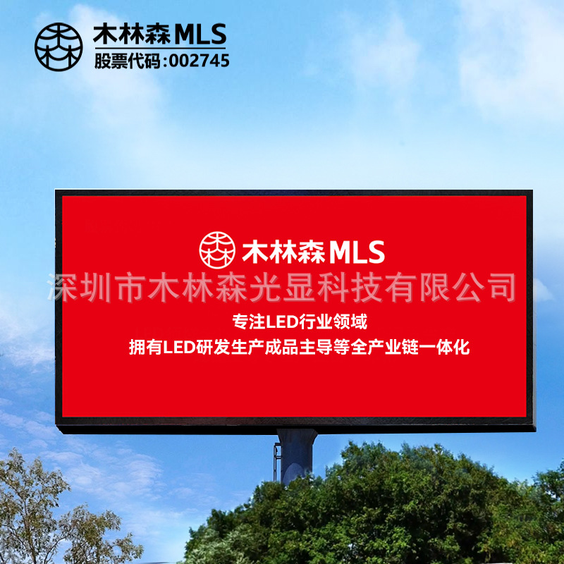 Mullinsen outdoor led display full color outdoor column square open-air high-definition electronic advertising splicing large screen