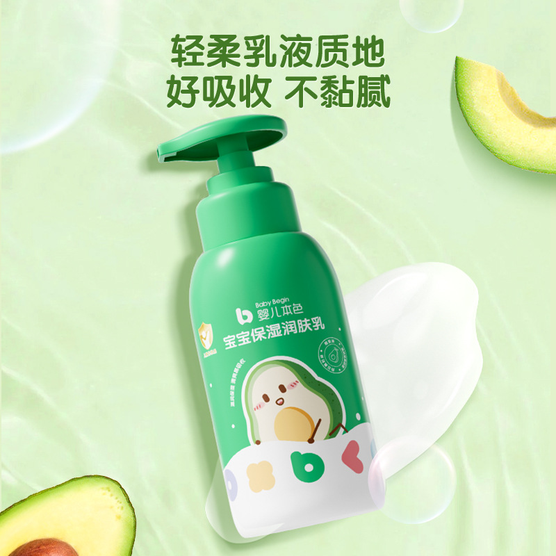 Frog Prince Baby Moisturizing Lotion 200ml Bottled Wholesale Infant Hydrating Body Lotion Manufacturers