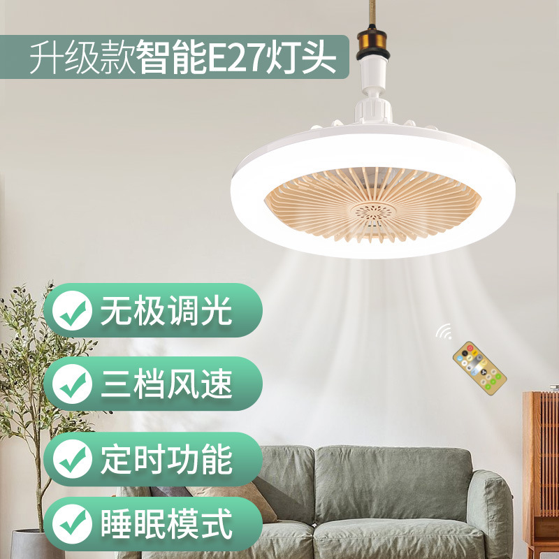 New lamp head aromatherapy fan lamp bedroom lamp ceiling lamp mute electric fan chandelier LED study dining room lamps