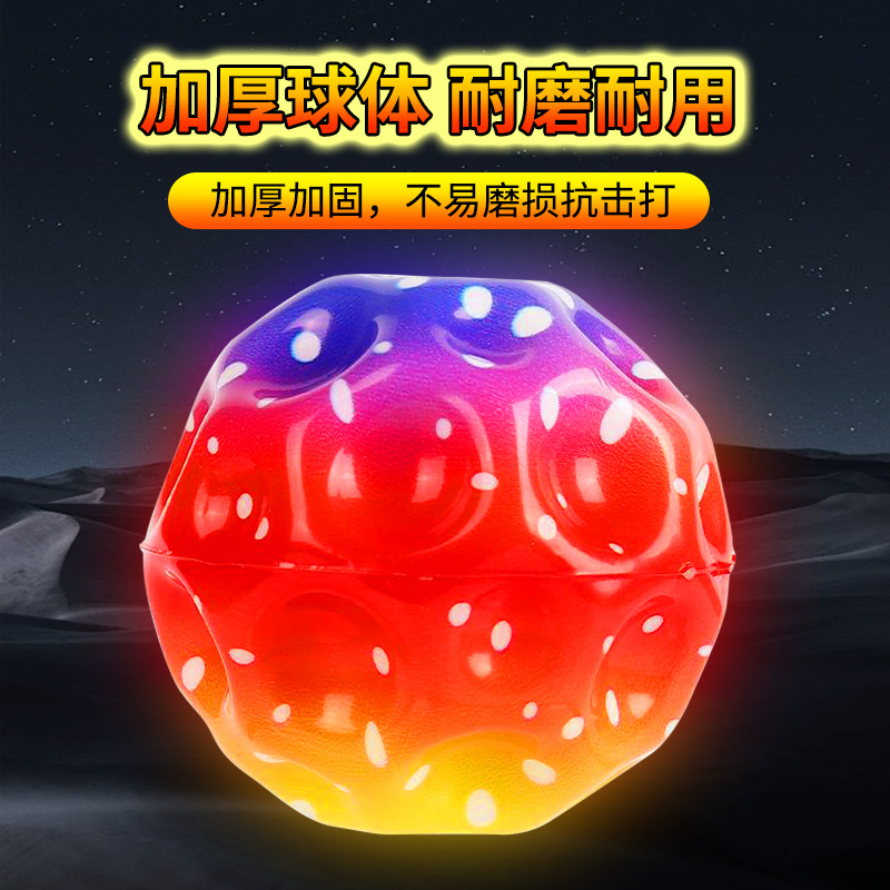 Wrist elastic ball with rope magic ball rubber throw ball children's hand throw ball luminous moon stone exercise reaction