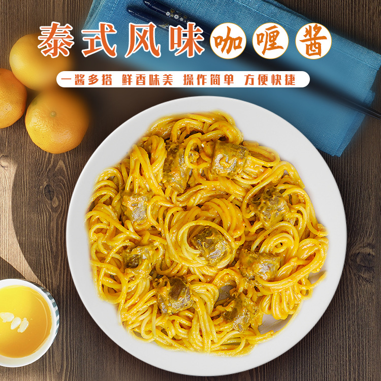 Thai Curry Sauce Ready-To-Eat Restaurant Bibimbap Fish Egg Japanese Yellow Curry Commercial Sauce Package Factory Wholesale Delivery