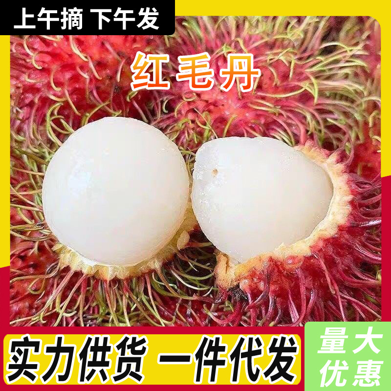 Свежие сезонные фрукты рамбутан 2.5кг целая коробка рамбутанов красный пион тайские тропические фрукты для беременных