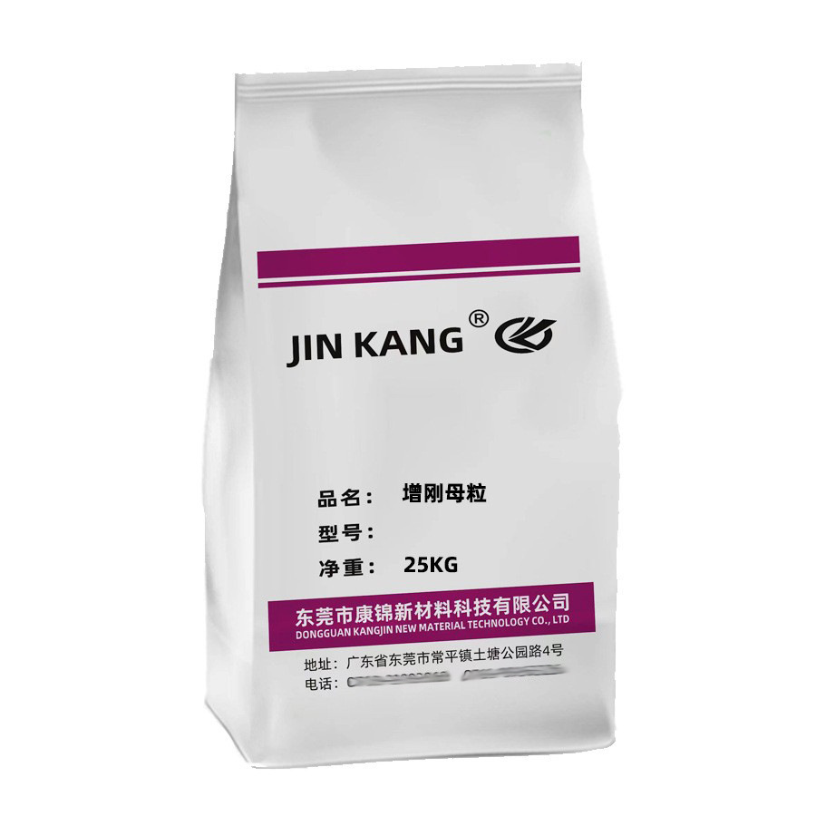 Polypropylene PP PE Plastic Rigid Masterbatch Hardening Agent Transparent Nucleating Agent Shaping Anti-shrinkage Hardening Masterbatch