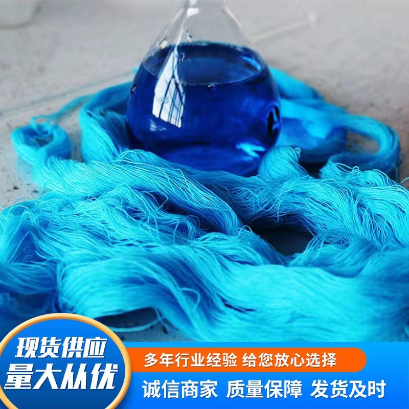 Dye Manufacturer Supplies Direct Blue 199 Direct Sun-Resistant Emerald Blue Direct Blue Fbi Ink with Salt-Free Dye