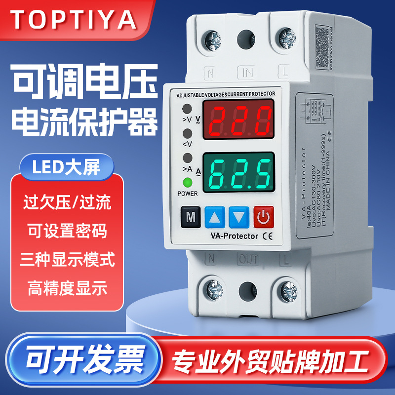 Yilong защитник от перенапряжения и недонапряжения 220V, регулируемый, 2P 40A 63A, цифровой дисплей