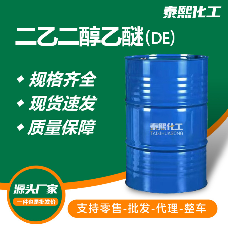 Дигликольный эфир, промышленный класс, 99% содержание, моющее средство