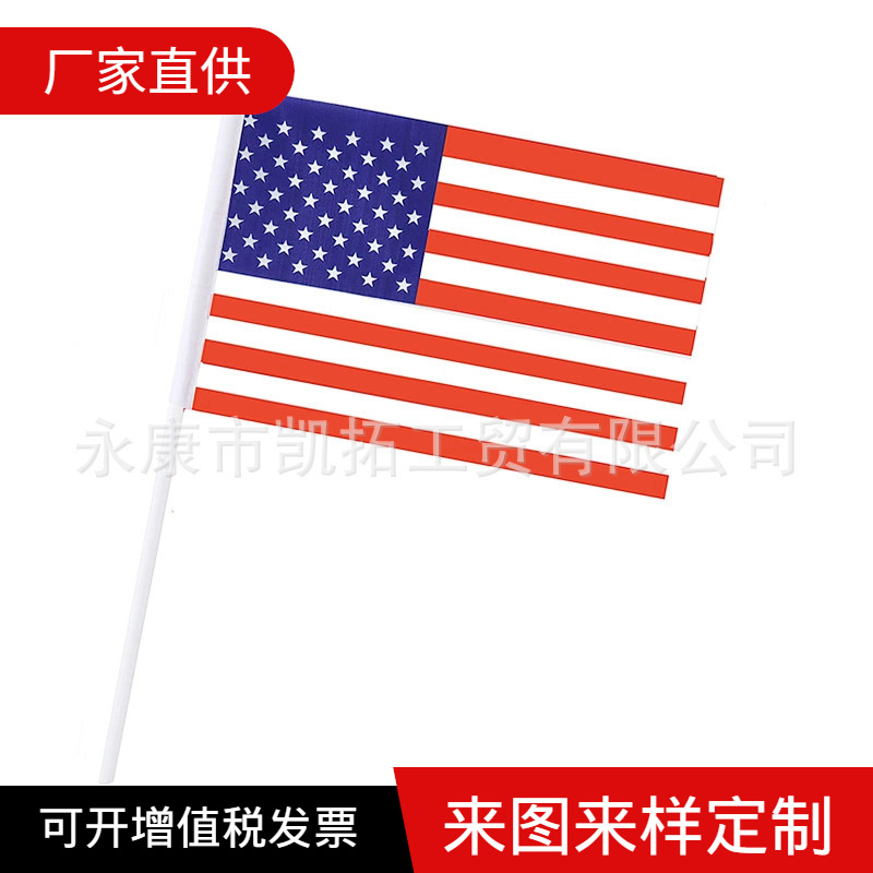 [Фабрика флагов] 14*21 см американский флаг, маленький флаг, флаг ко Дню независимости