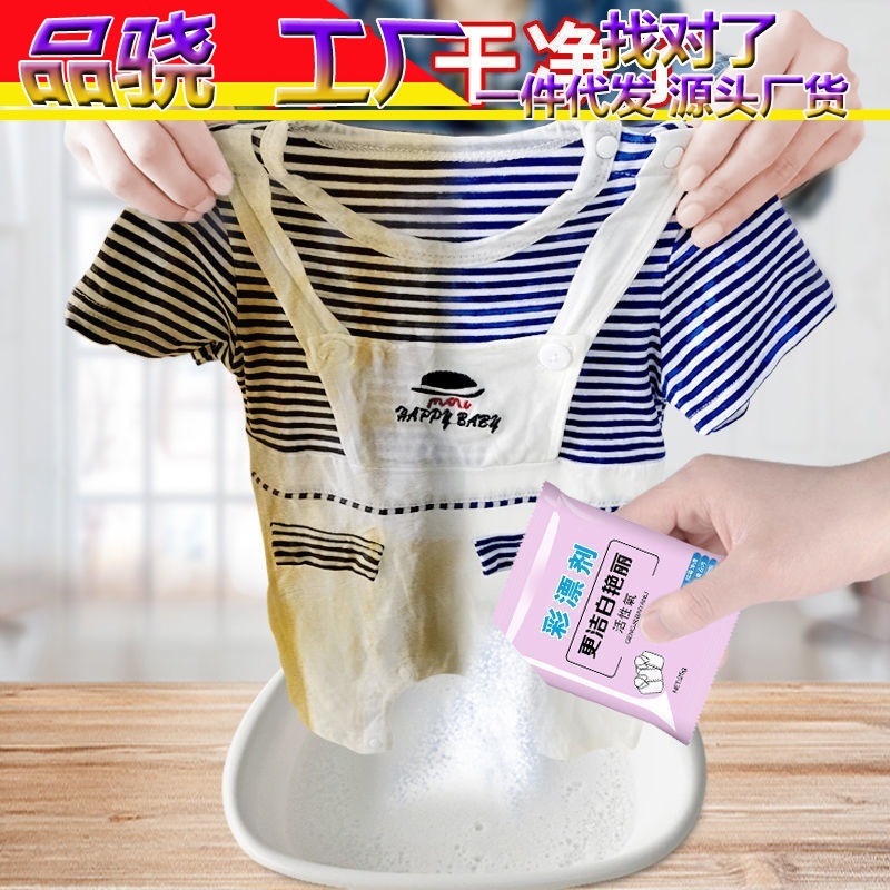 Взрывной соль для белых тканей, отбеливатель, удаление пятен