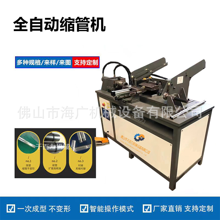 Full-automatic copper-iron-aluminum tube shrinking machine round square tube numerical control automatic feeding single-head shrinking machine flaring machine