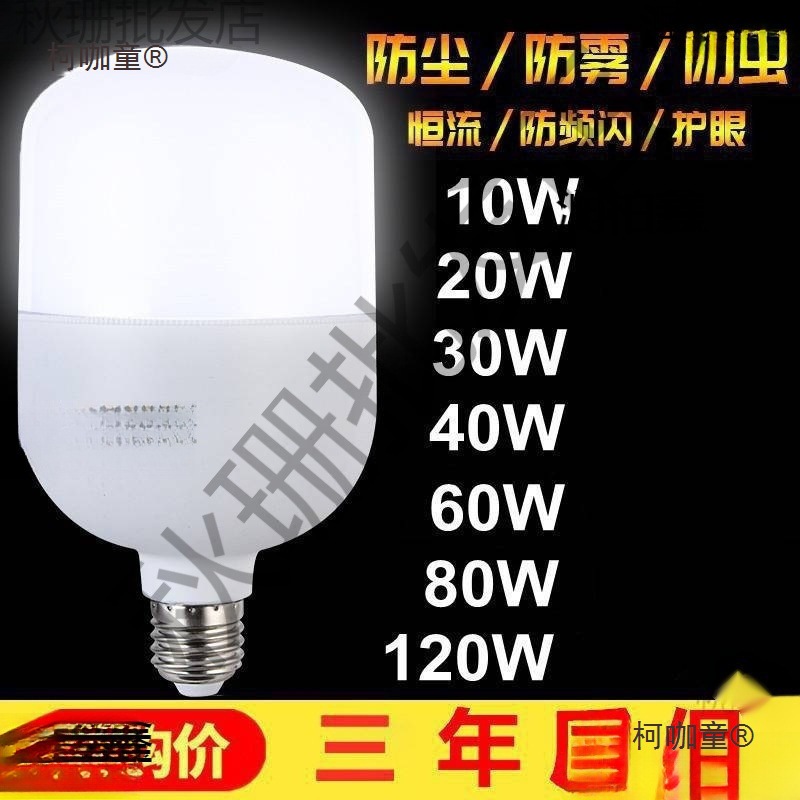 Лампа супер яркая энергосберегающая высокая мощность большой патрон освещение для фабрики и мастерской Metabo