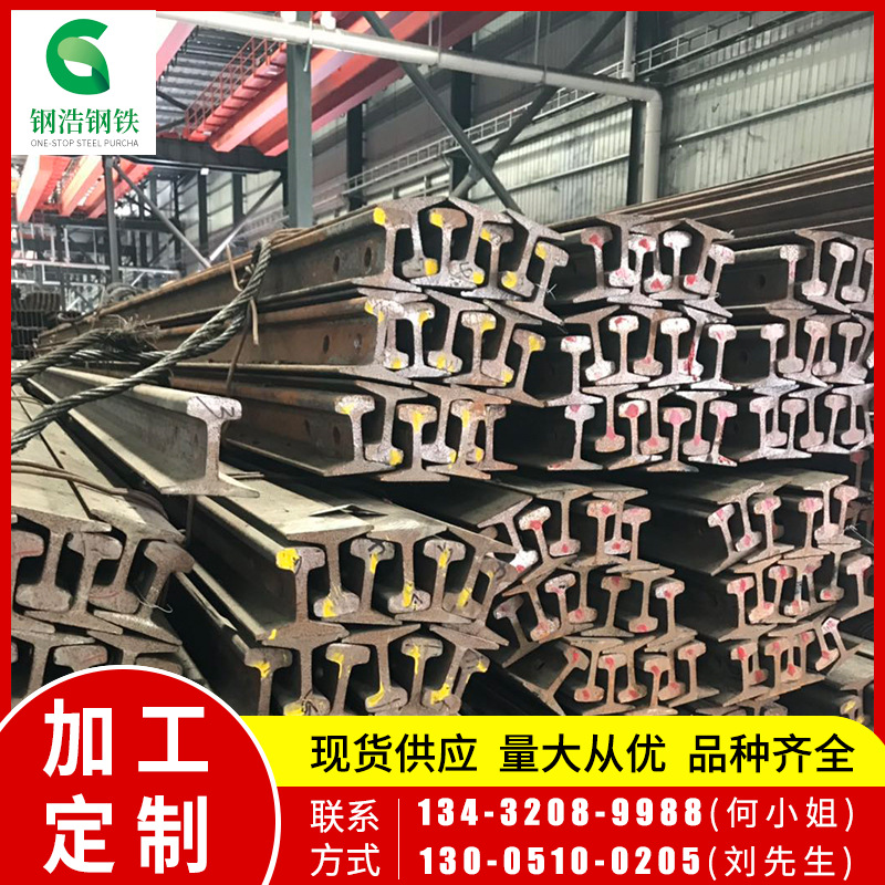 Manufacturer Supplies Universal Light Rail Heavy Rail Steel Lifting Equipment Rail 15kg Steel Rail Complete Specifications