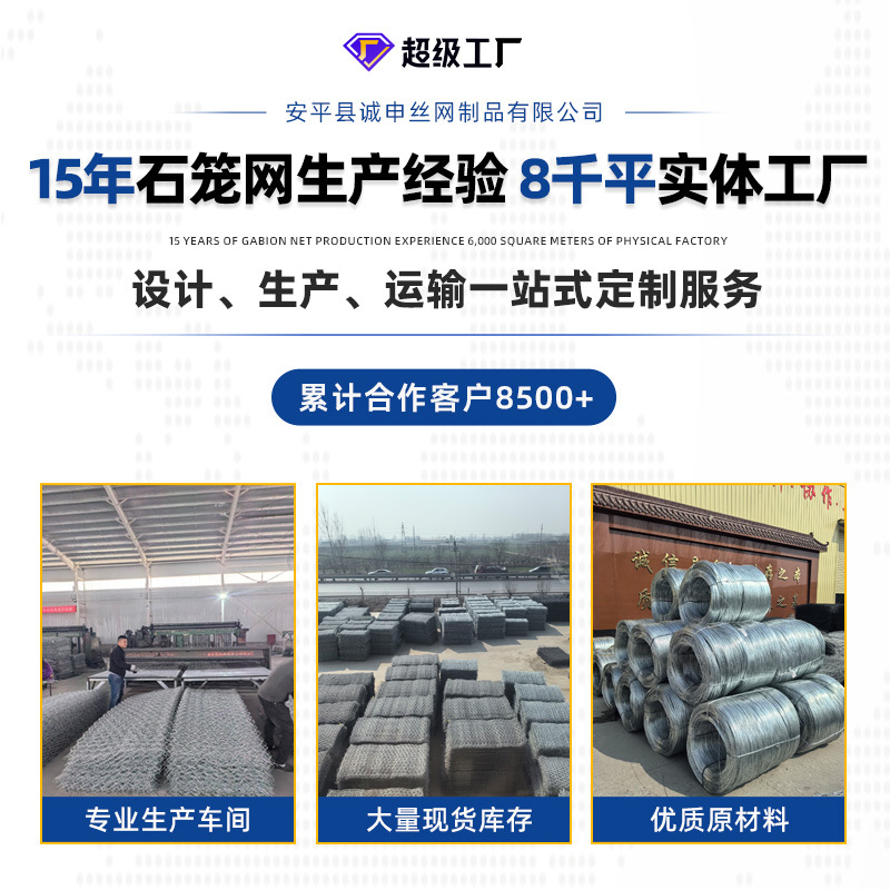 Galvanized Gabion Stone Cage Net for River Management and Slope Protection, Wire Mesh for Gabion Cages, Water Conservation and Flood Control, Dam Reinforcement Stone Cage Net Box