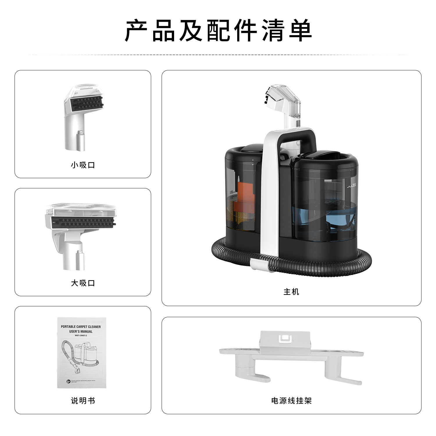 Cross-border W07 household fabric sofa cleaning machine European and American gauge spray washing suction integrated large suction carpet cleaning machine