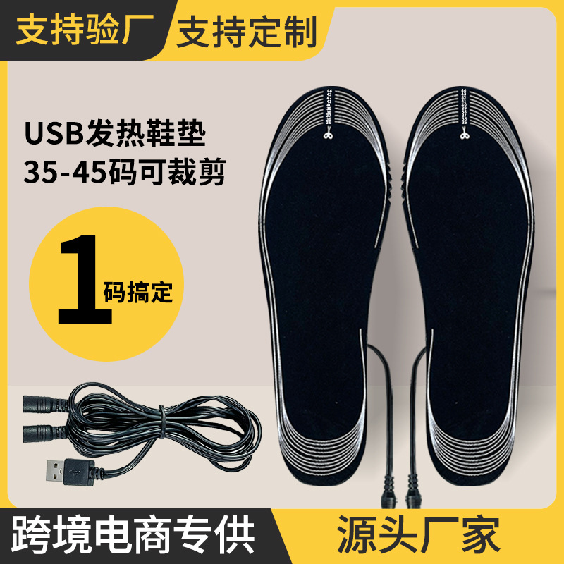 [Фабрика прямых поставок] зимние теплые стельки с USB нагревом, унисекс, нагревающиеся стельки