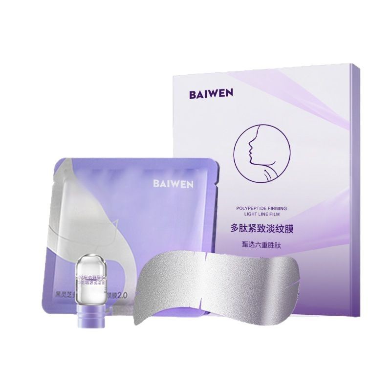 Customized Black Ganoderma Polypeptide Firming and Lightening Neck Mask Anti-Wrinkle and Lightening Anti-Aging Hydrating Neck Mask Customized Neck Care