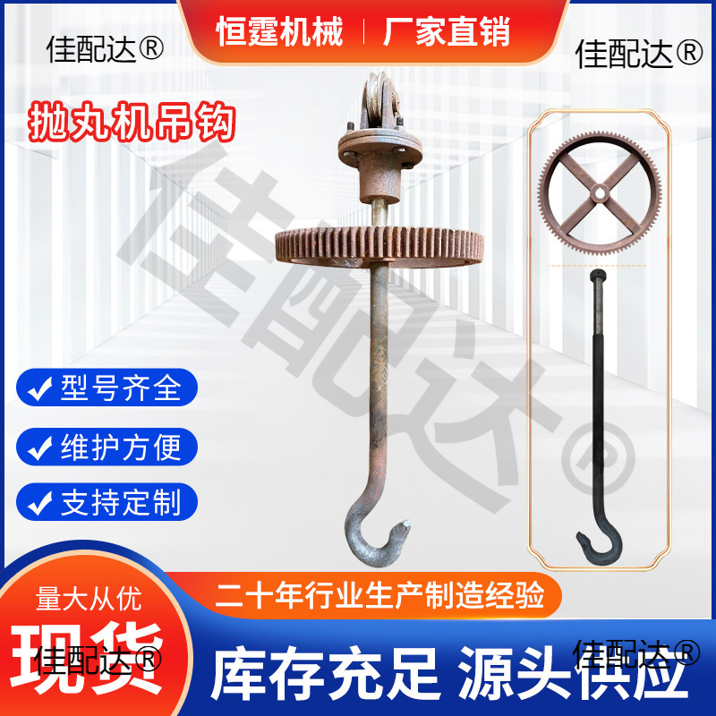 Аксессуары для дробеструйной машины с крюком 1 тонна 2 тонны 3 тонны 5 тонн кованый круглый стальной износостойкий крюк подъемный узел самоповоротный механизм