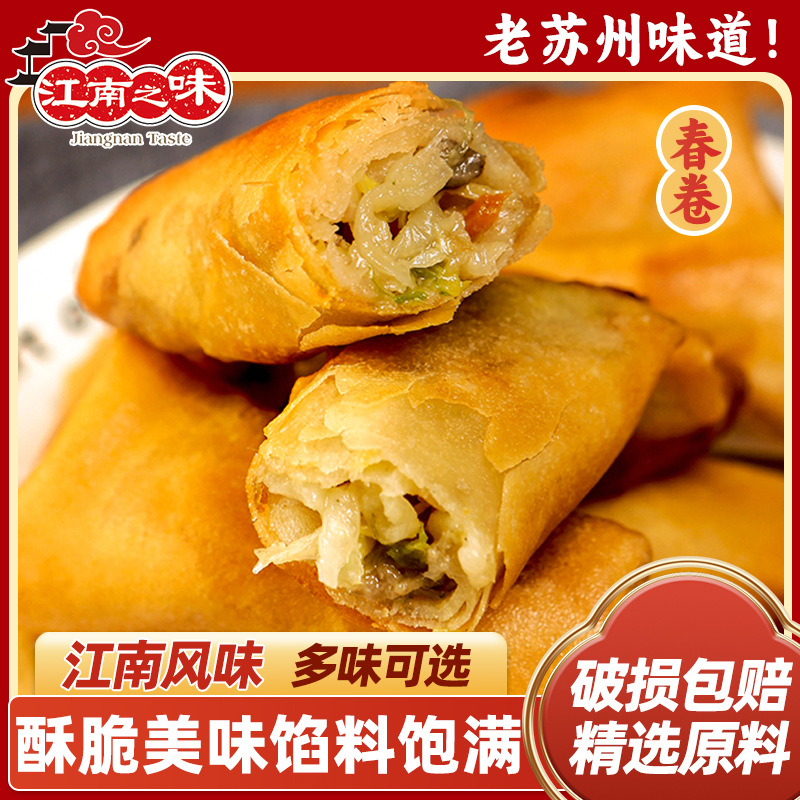 Вкус пастушьей сумки, свинина, весенние рулеты, замороженные полупродукты, традиционные закуски Сучжоу