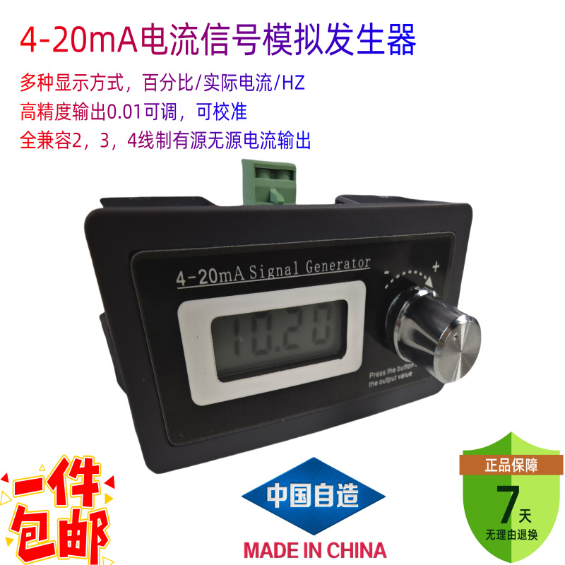Генератор сигналов 4-20mA совместимый с 2, 3, 4-жильными аналоговыми датчиками точный выход тока