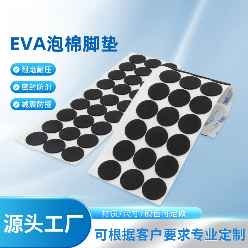 Прямые поставки от завода, оптовая продажа GD, вырезанные из бумаги, амортизирующие подушки с высокой упругостью, самоклеящаяся основа