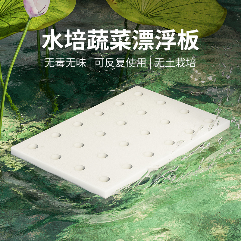 Заводское прямое водоснабжение плоская пена для посадки гидропоника безпочвенное культивирование губчатая доска для водного посева овощей плавающая доска для посадки