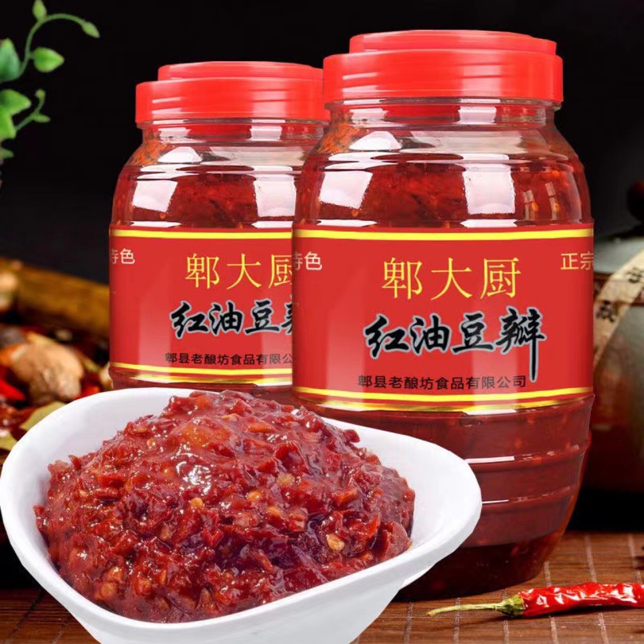 Sichuan Special Red Oil Bean Sauce Stall Runs in Jianghu Commercial Super Supply Wholesale Household Bottled Condiment Chili Sauce