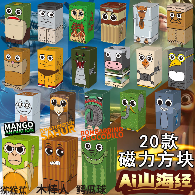 Магнитный куб, строительные блоки, магнитная связь, игрушка для мальчиков, подарок для детей