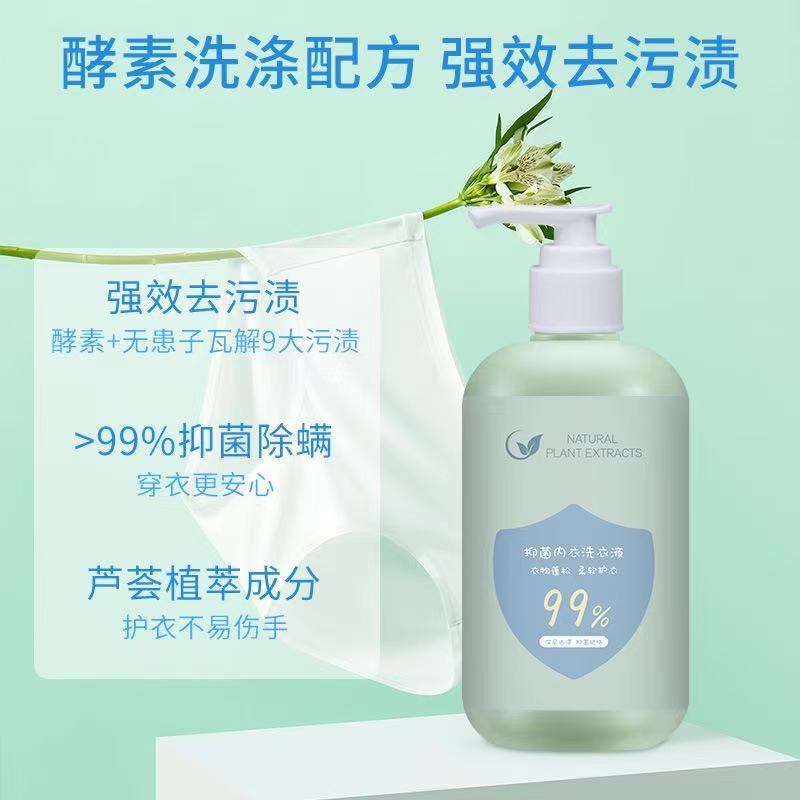 Жидкость для стирки нижнего белья с экстрактом растений, мощное удаление бактерий и пятен крови, мягкая пена