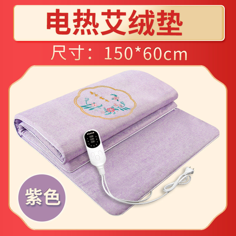 Electric heating moxibustion blanket moxa velvet mat moxa hot compress mattress sofa cushion electric blanket warm moxa mattress