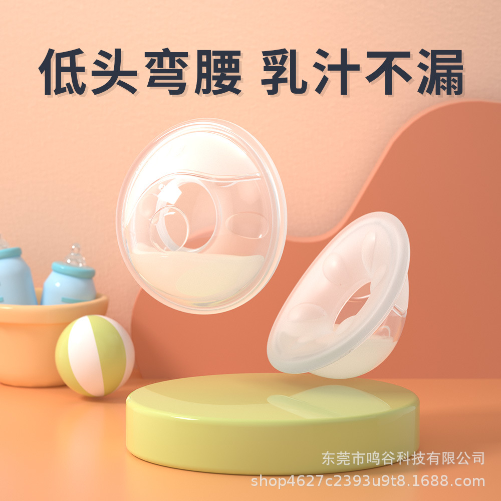 New silicone breast milk collector multi-purpose anti-galactorrhea milk isolation anti-leakage nipple protection manufacturers primary source
