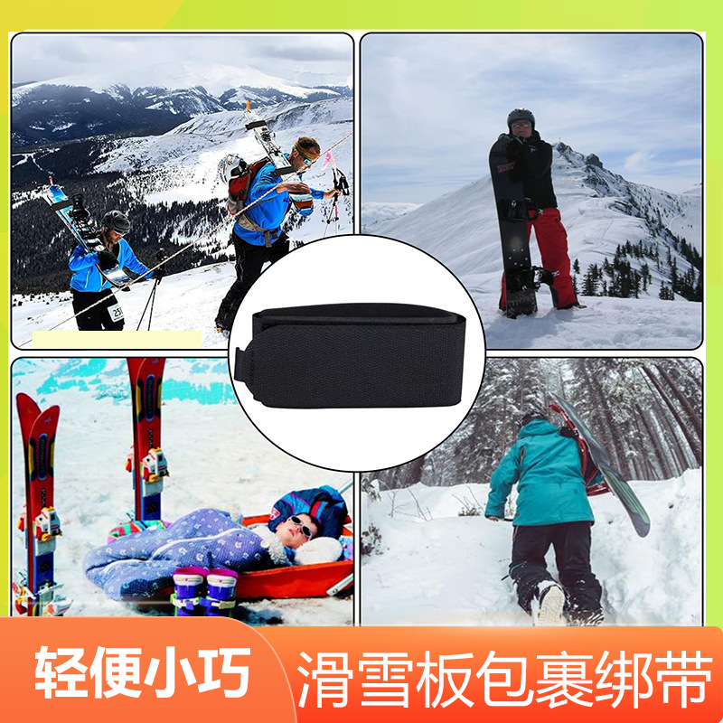 Cross-border outdoor ski strap Velcro EVA pad adjustable double-board ski strap nylon strap