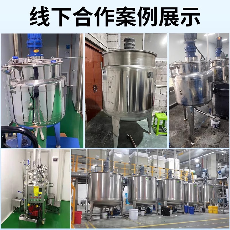 304 stainless steel mixing tank reactor liquid electric heating emulsifying barrel paste oil laundry detergent glue food coating