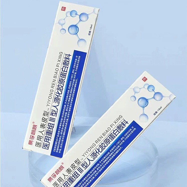 Yifu Lang Lang Medical Human Epidermal Recombinant Type Ⅲ Humanized Collagen Dressing Epidermal Care Gel
