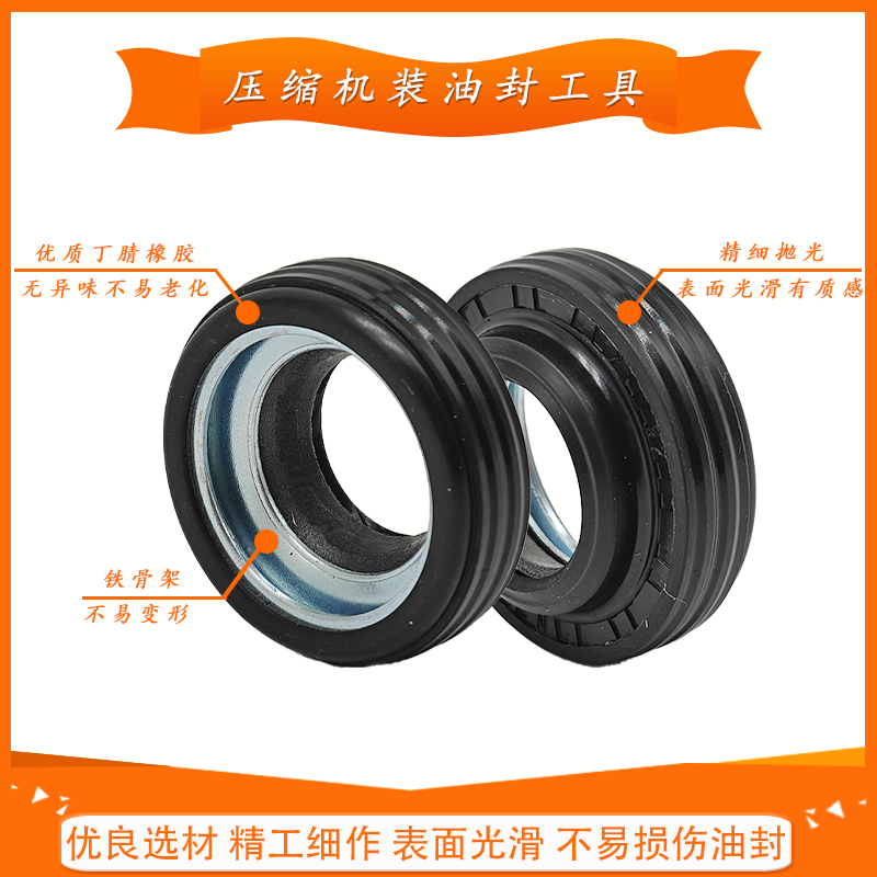 Various Models of Automotive Air Conditioning Compressor Oil Seals, Central Shaft Oil Seals, Sealing Rings, Precision Air Conditioning Compressors