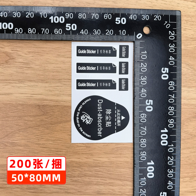 Traction Label Vacuum Sticker Chinese and English Dust Removal Sticker Sticky Dust Vacuum Film Mobile Phone Film Positioning 3+1 Black Accessories