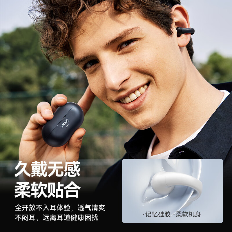 SANAG Z36SPro Bluetooth Headset Open Wireless Clip-in Ear Clip Sports Headset Call Noise Reduction
