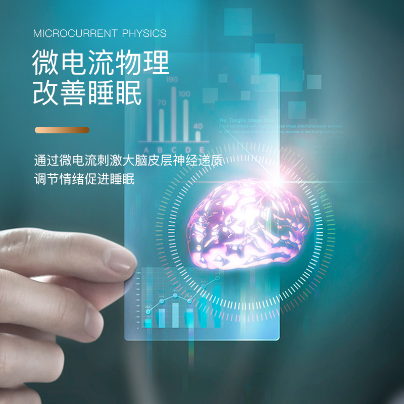 Source manufacturers Chunxiao intelligent sleep instrument hand-held soothing sleep artifact micro-current assisted sleep