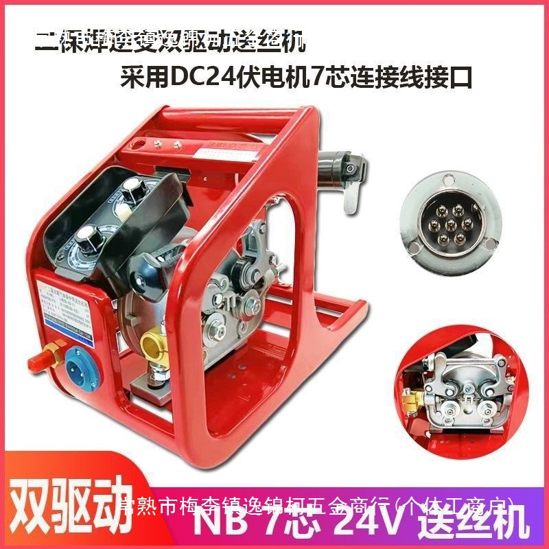 Two-guarantee welding wire feeder KR/NBC/inverter 350A500A wire feeder single-drive double-drive welding machine head silent direct sales