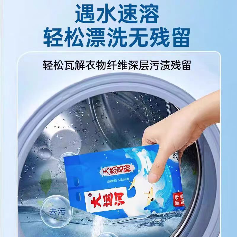 Authentic Grand Canal Soap Powder Laundry Detergent Natural Soap Powder Laundry Detergent Household Low-Foaming Easy-To-Rinse Fragrance Leaves Fragrance Without Hurting Hands