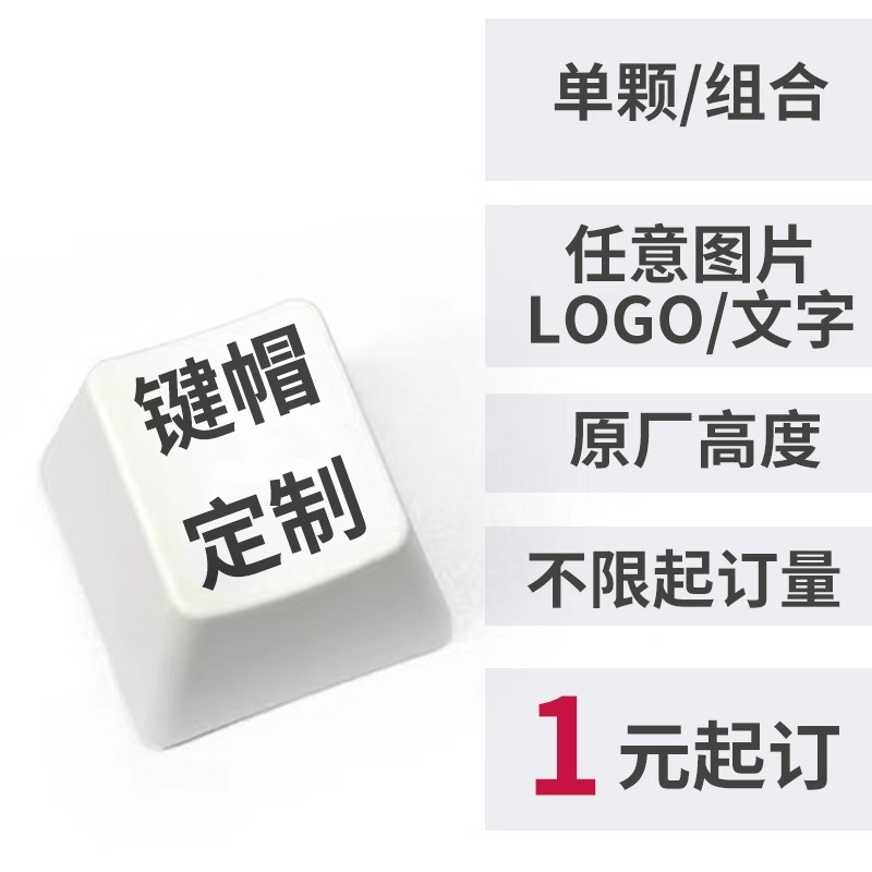 PBT сублимация, мультяшные анимационные персонажи, кастомные клавиши, большие клавиши, производство механических клавиш OEM