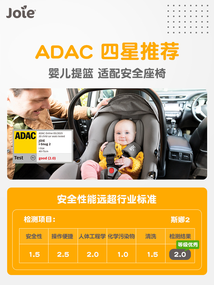 [in stock] Joie Qiaoer Yi Baby Basket Sina 2 Child Seat Car Newborn Baby