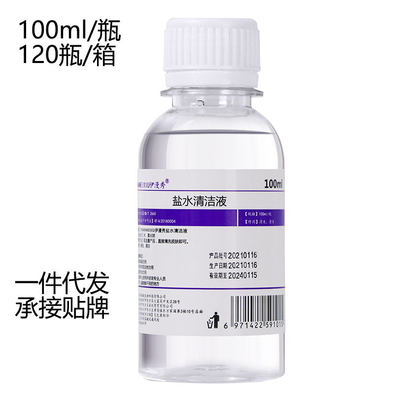 Физиологический солевой раствор 100мл для красоты, татуировок, промывания носа, отбеливания лица