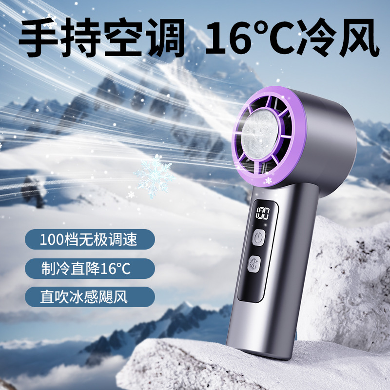 Cross-border high refrigeration handheld fan small wind gun ice compress large wind USB convenient small fan portable bladeless light sound