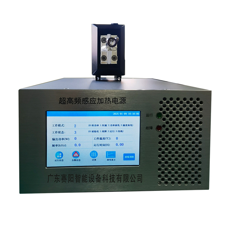 Full digital UHF induction heating machine 3KW 6KW precision small workpiece welding handheld heating machine
