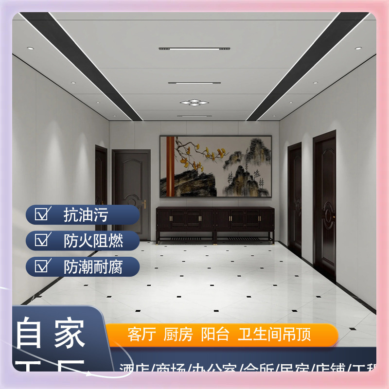Алюминиевый вторичный потолок, большая панель, интегрированный потолок, оптовая продажа