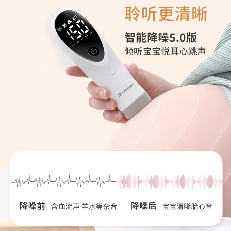 First Doctor Fetal Heart Monitor for Pregnant Women Home Doppler Detector Bluetooth Fetal Heart Monitor Home