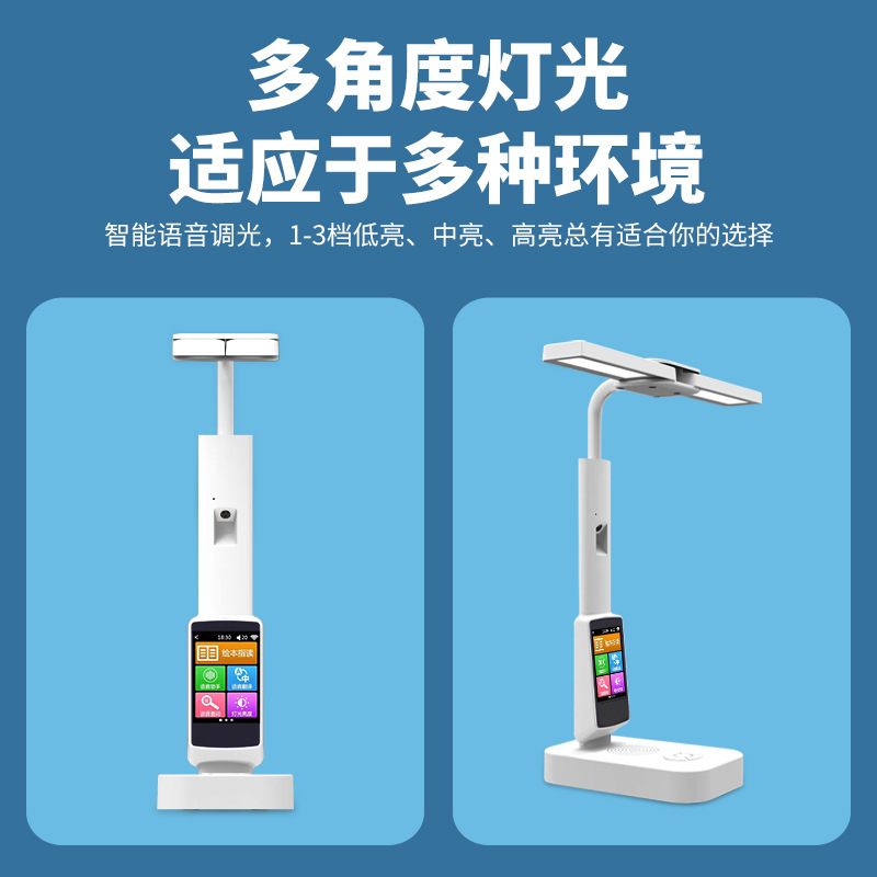 Intelligent AR picture book table lamp ai learning robot synchronous textbook children early education learning machine LED eye protection lamp