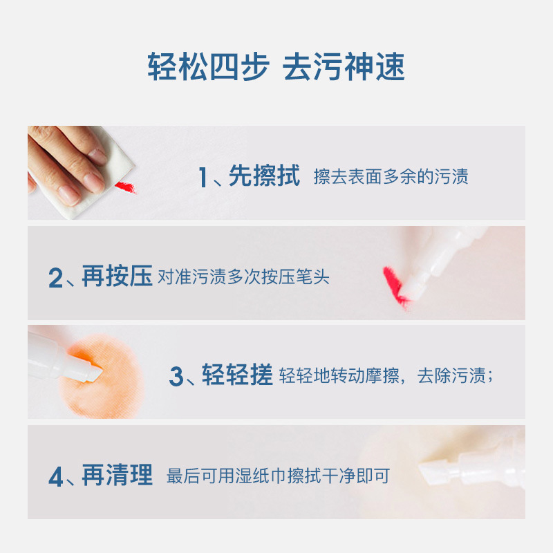 Environmental protection clothing emergency stain removal pen portable stain removal oil-free red wine stain removal Internet celebrity magic cleaning pen