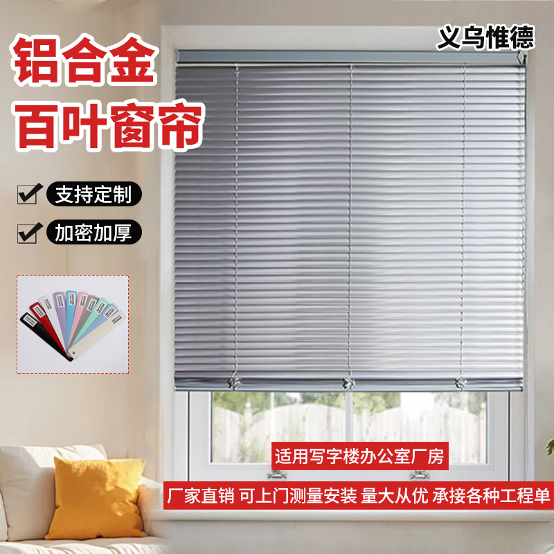 Алюминиевые жалюзи для кухни, регулируемые офисные жалюзи, черные жалюзи без сверления
